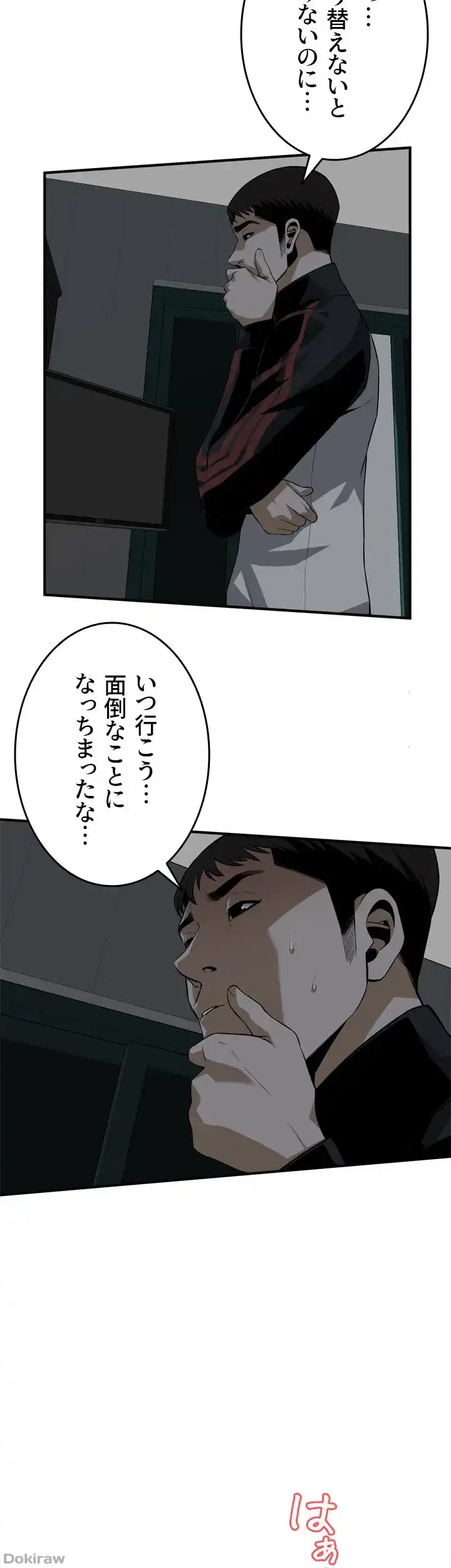 覗き見 第121話 - 16