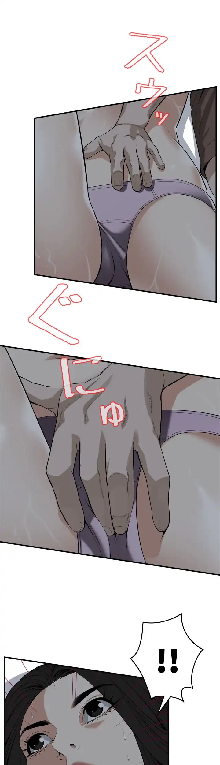 覗き見 第121話 - 18