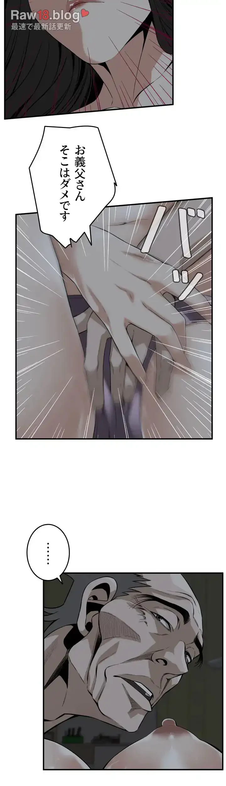 覗き見 第121話 - 19