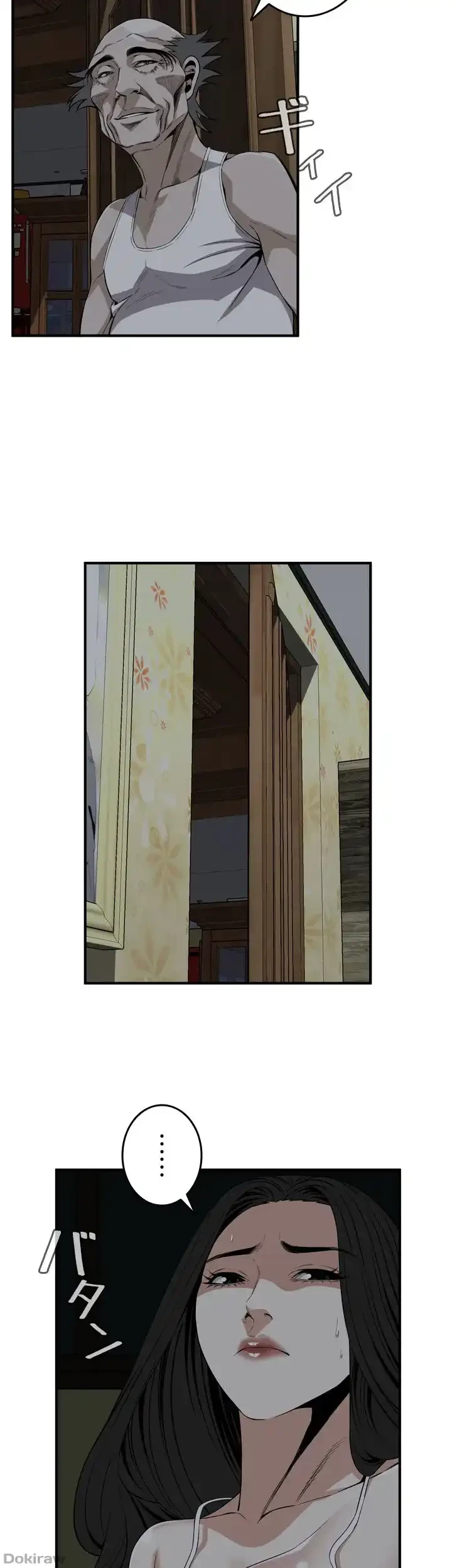 覗き見 第121話 - 21