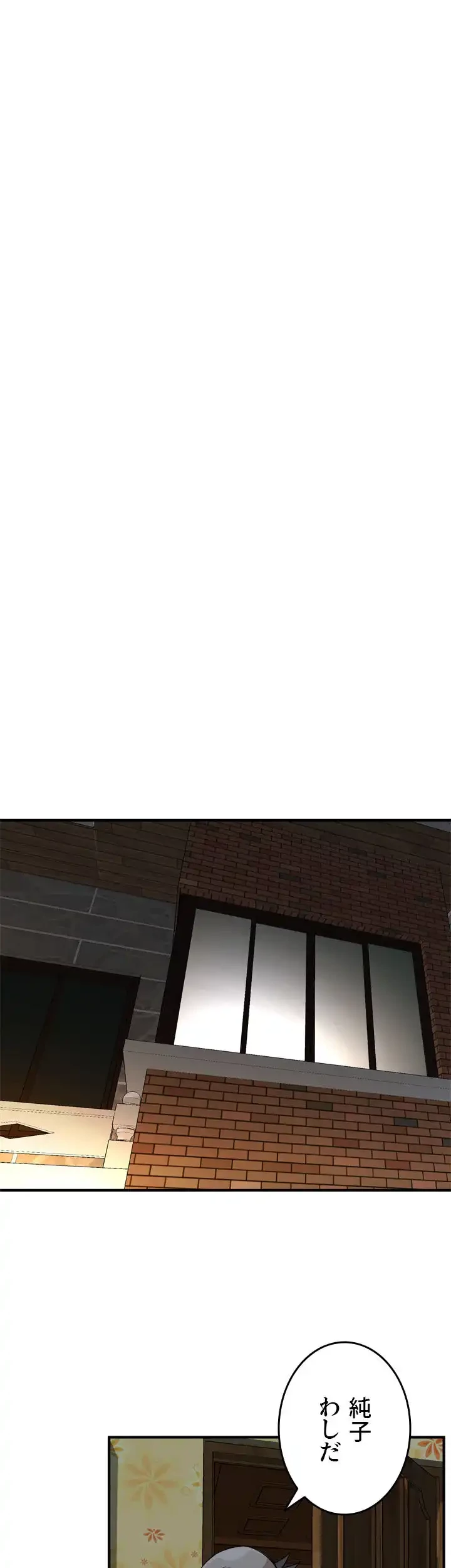 覗き見 第121話 - 25