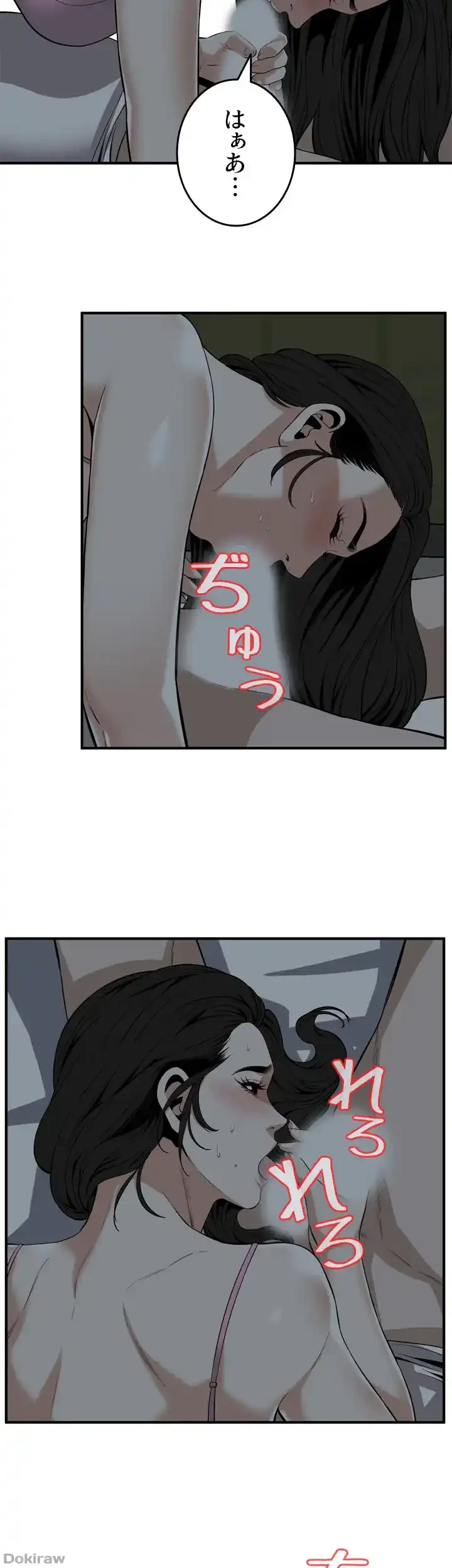 覗き見 第121話 - 31