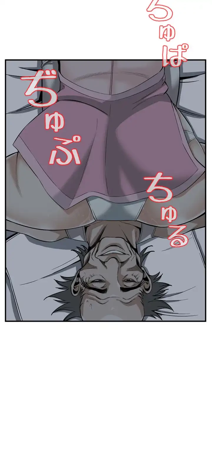 覗き見 第121話 - 32