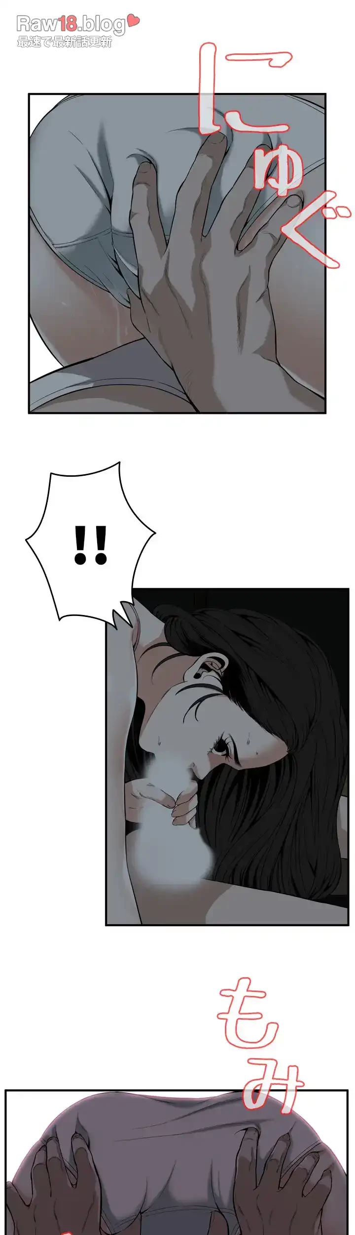 覗き見 第121話 - 33