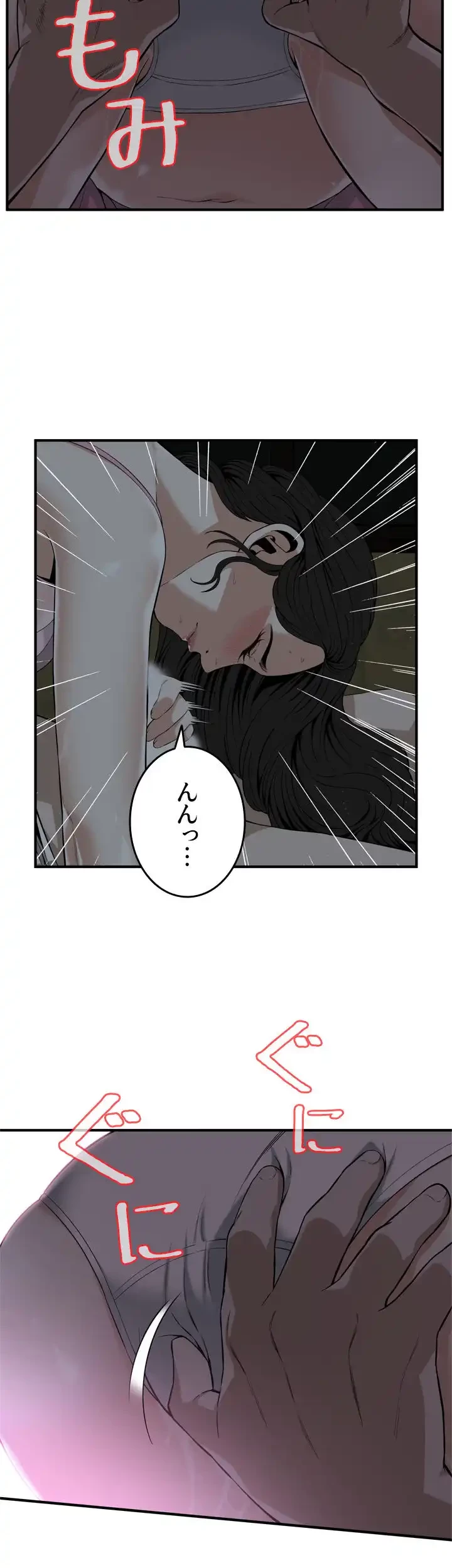 覗き見 第121話 - 34