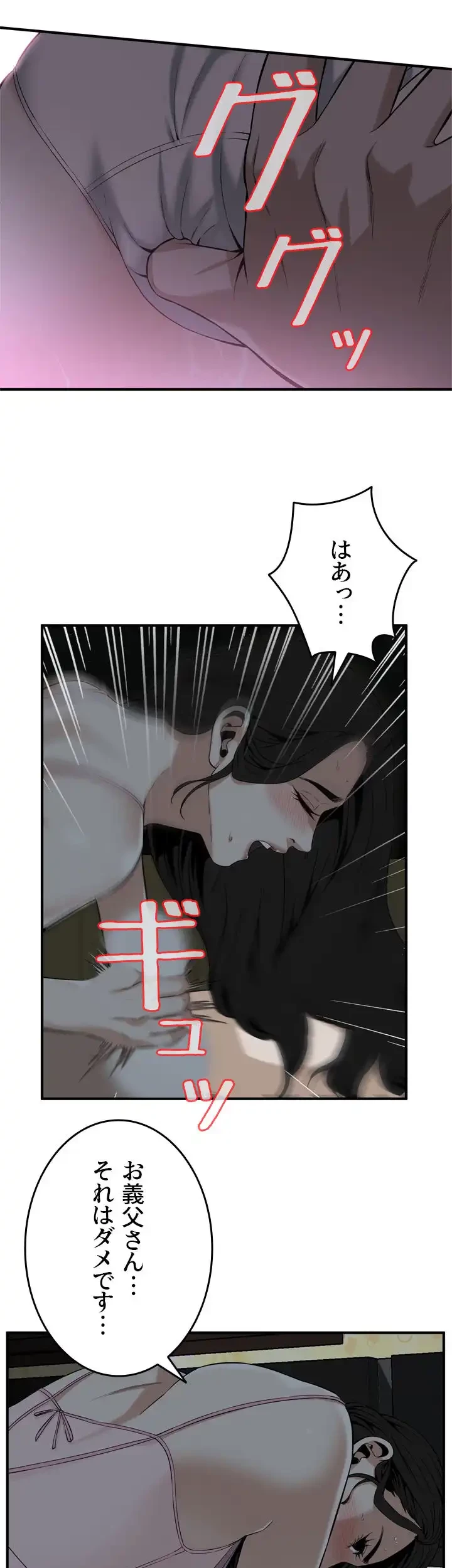 覗き見 第121話 - 35