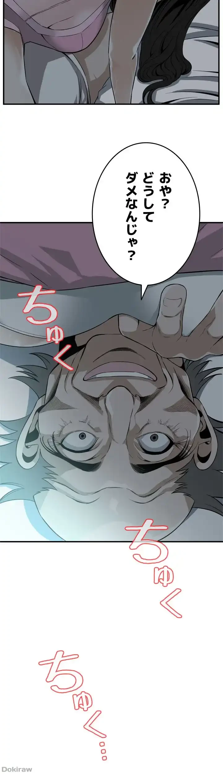 覗き見 第121話 - 36