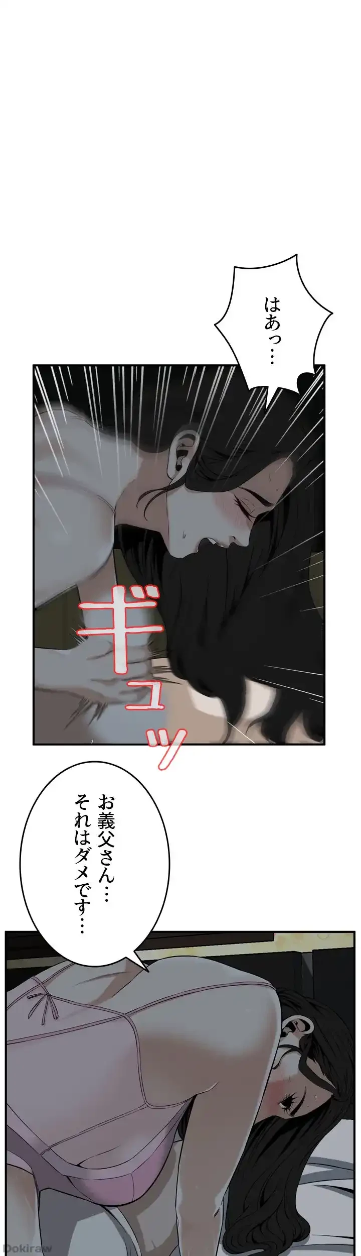 覗き見 第122話 - 1