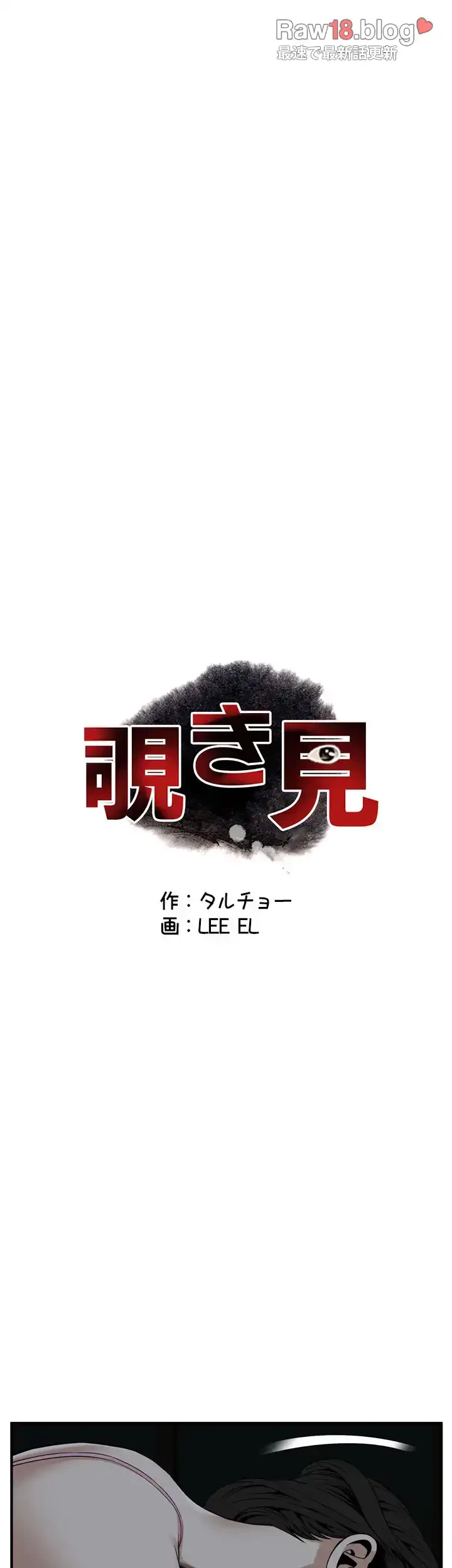 覗き見 第122話 - 3