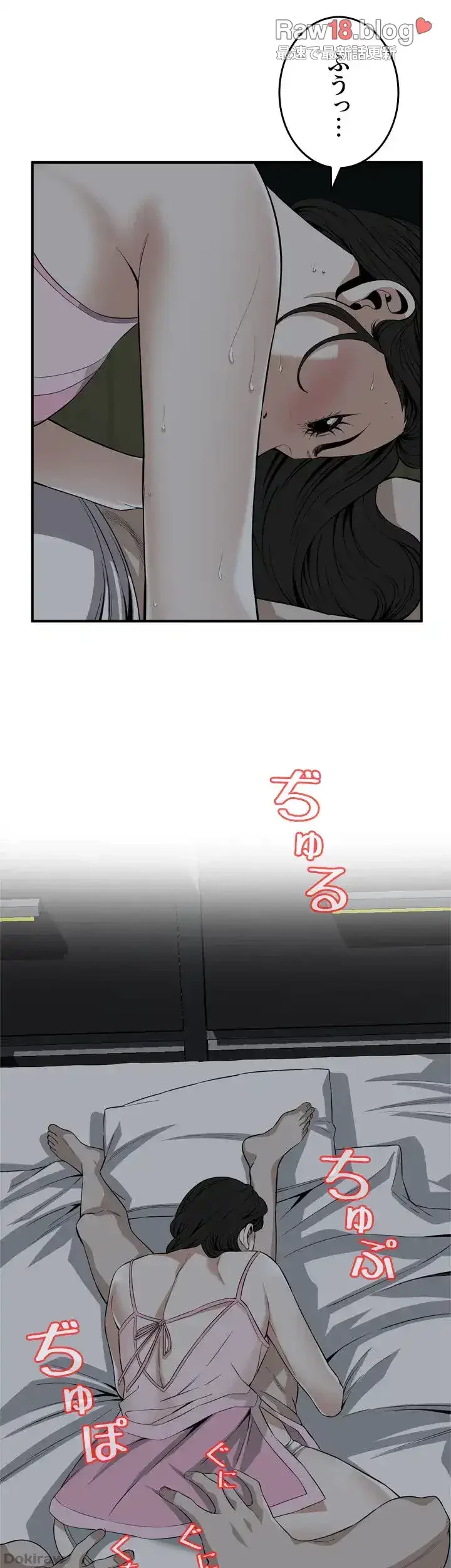 覗き見 第122話 - 6