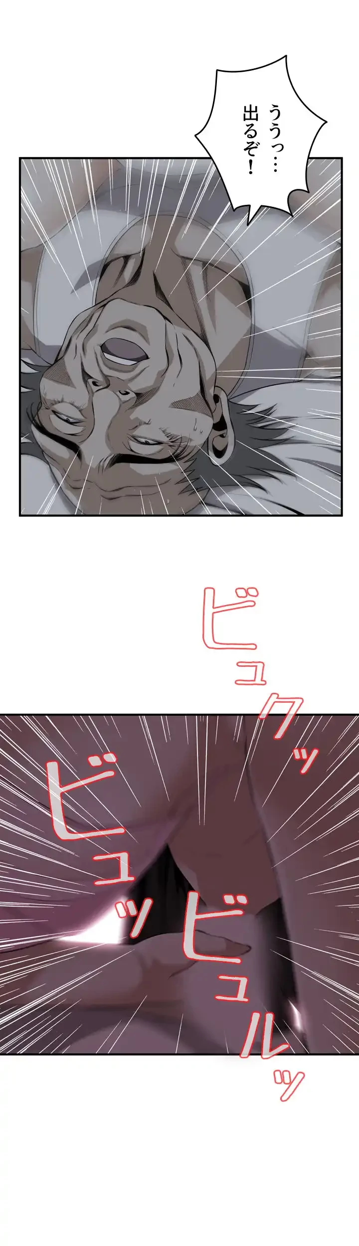 覗き見 第122話 - 8