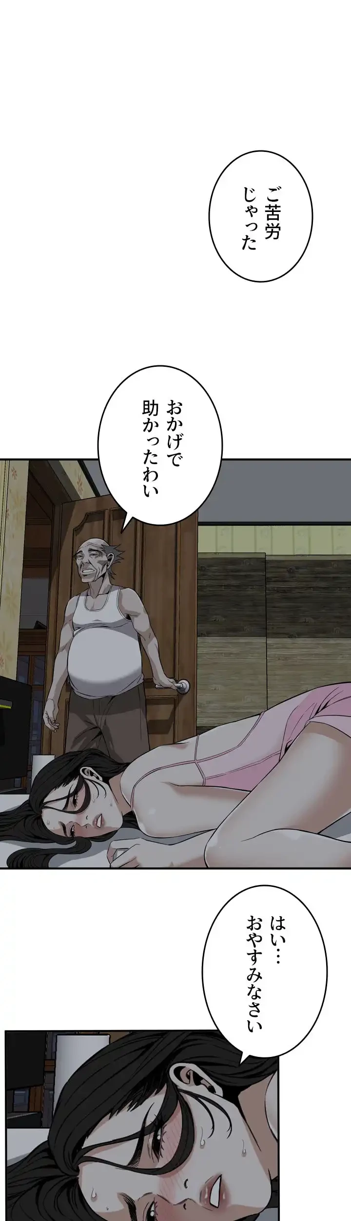 覗き見 第122話 - 9