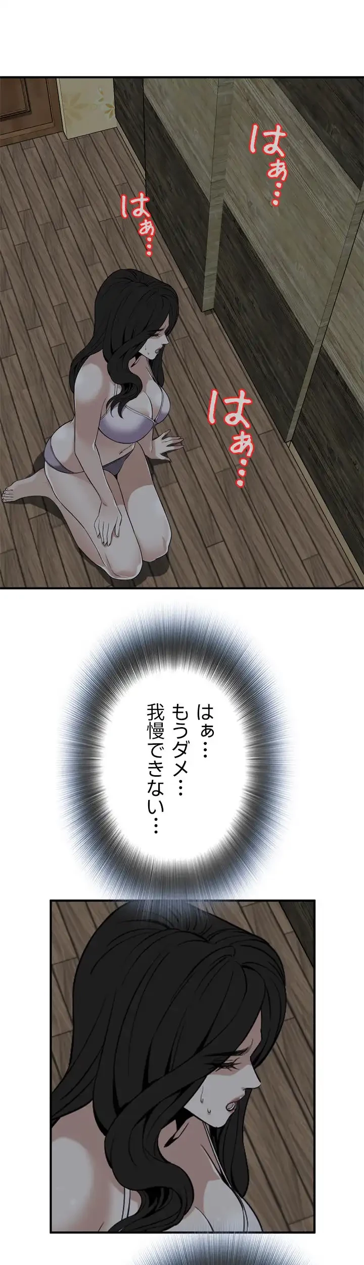 覗き見 第122話 - 23