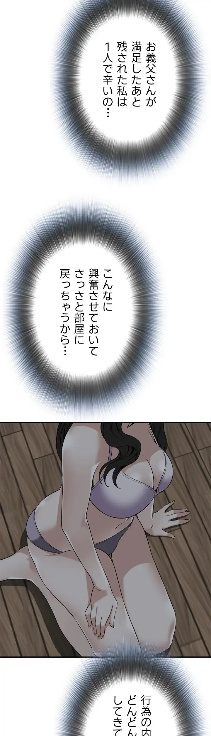 覗き見 第122話 - 24