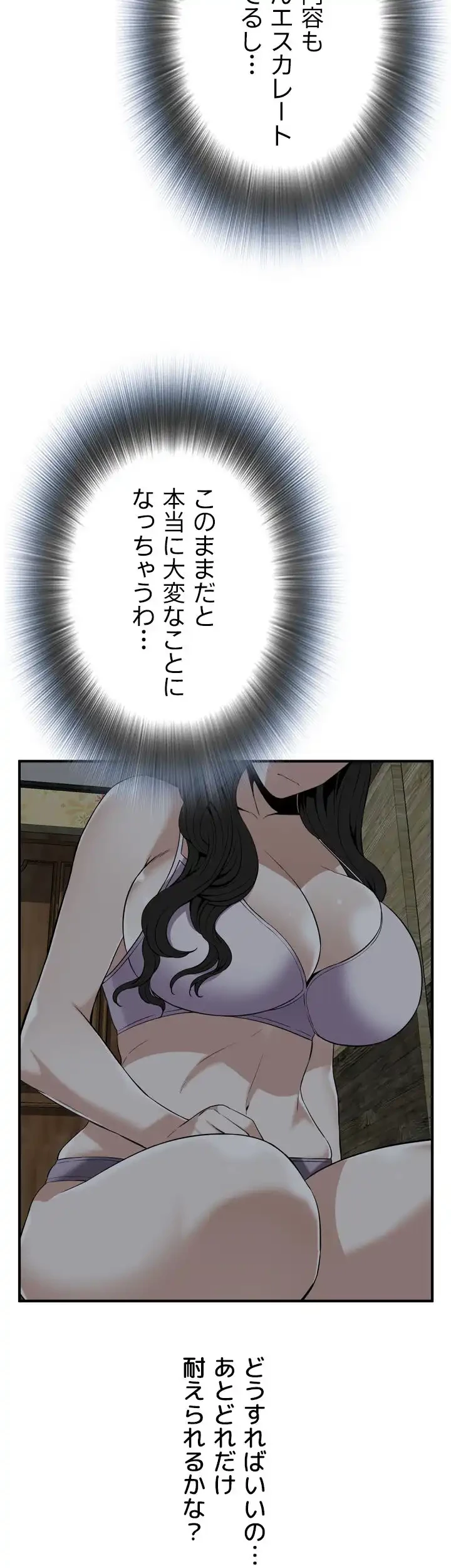 覗き見 第122話 - 25