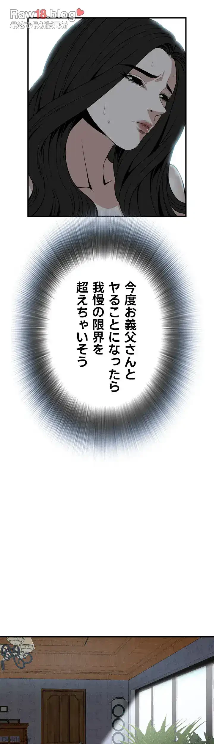 覗き見 第122話 - 26