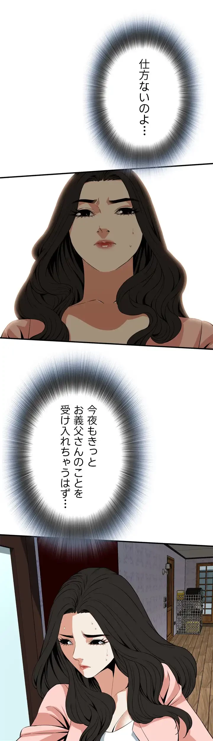 覗き見 第122話 - 29