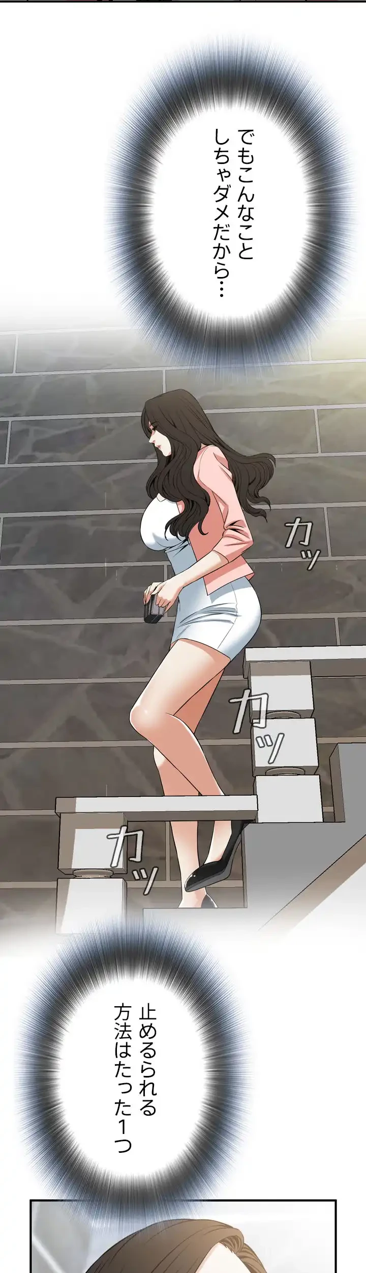 覗き見 第122話 - 30