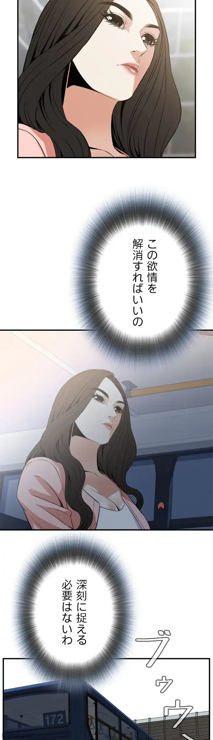 覗き見 第122話 - 31