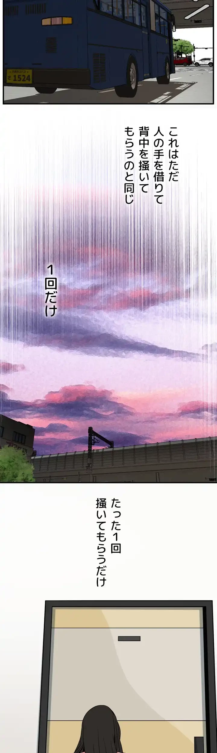 覗き見 第122話 - 32