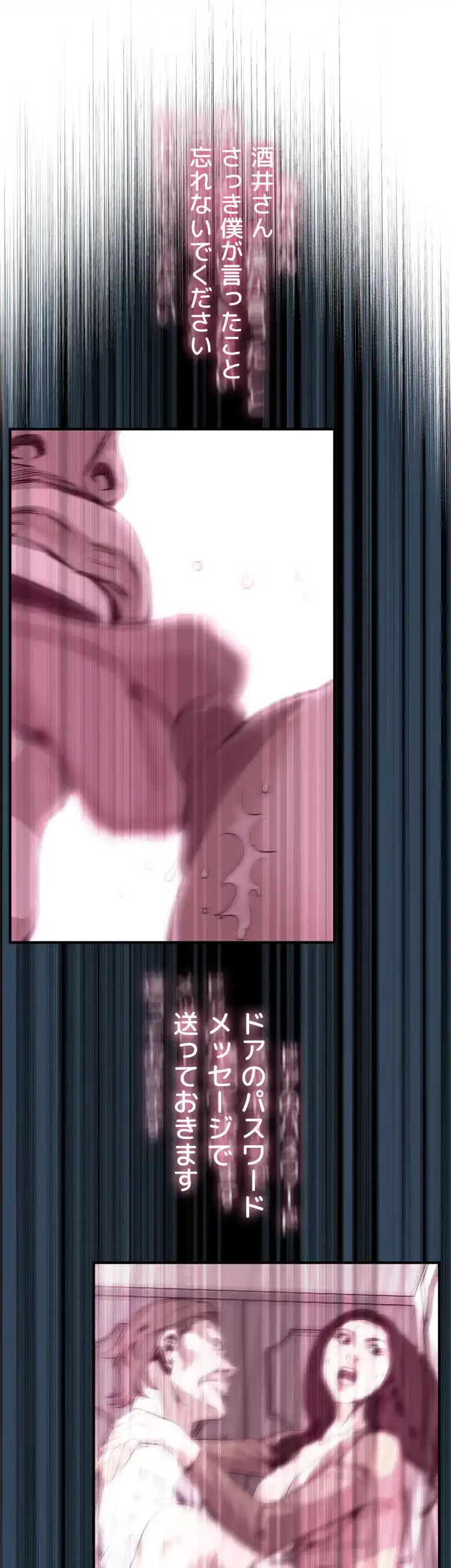 覗き見 第122話 - 34