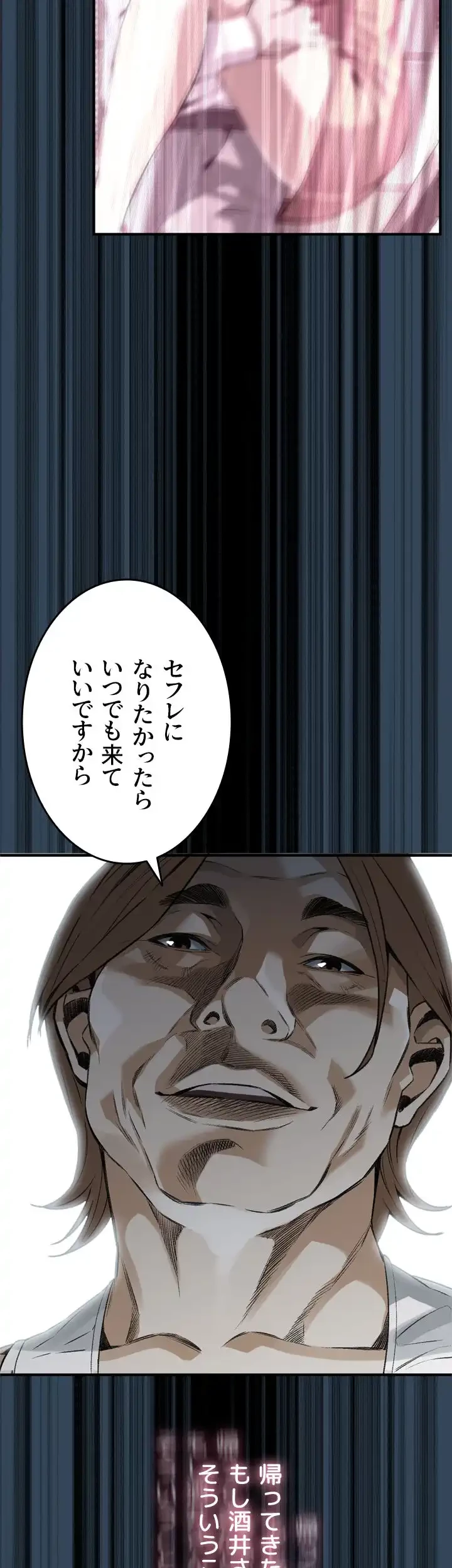 覗き見 第122話 - 35