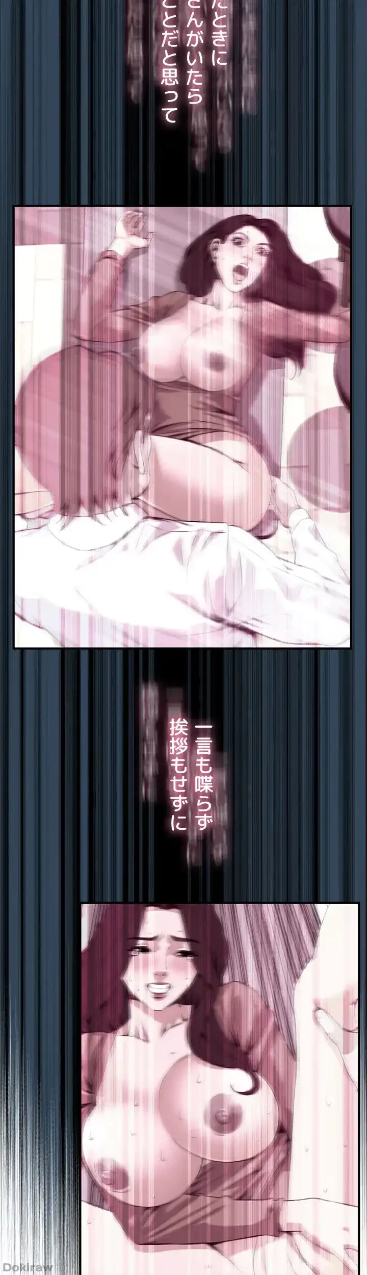 覗き見 第122話 - 36