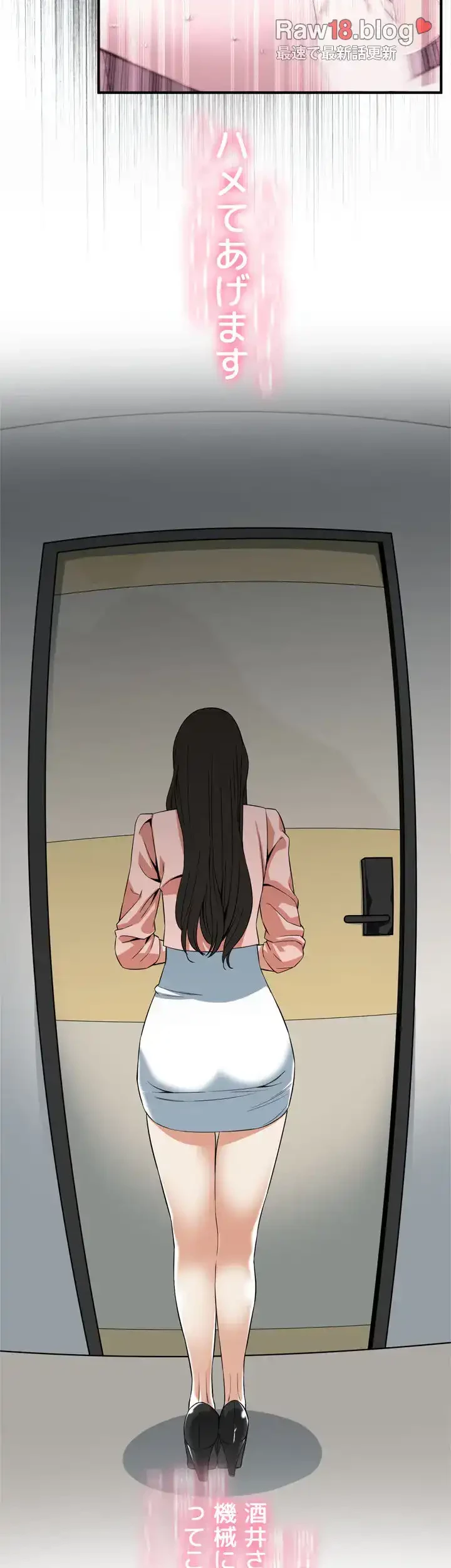 覗き見 第122話 - 37