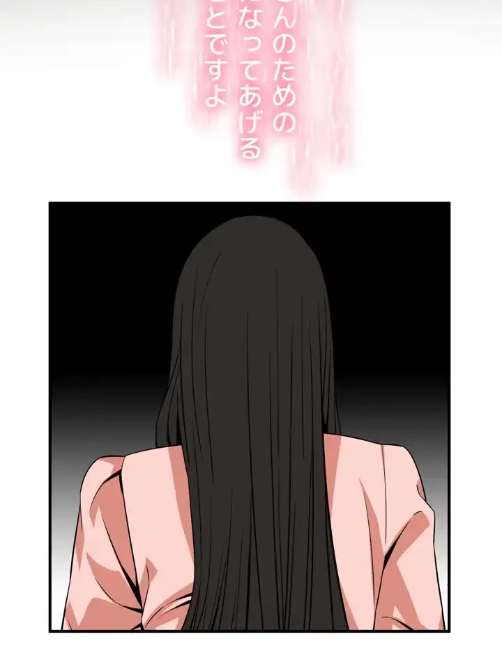 覗き見 第122話 - 38