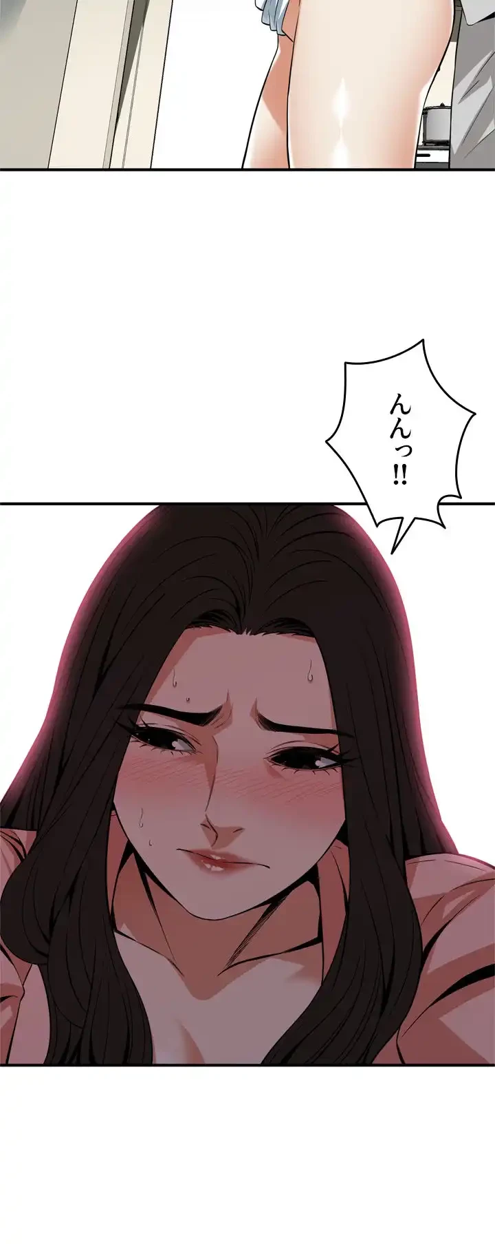 覗き見 第123話 - 2