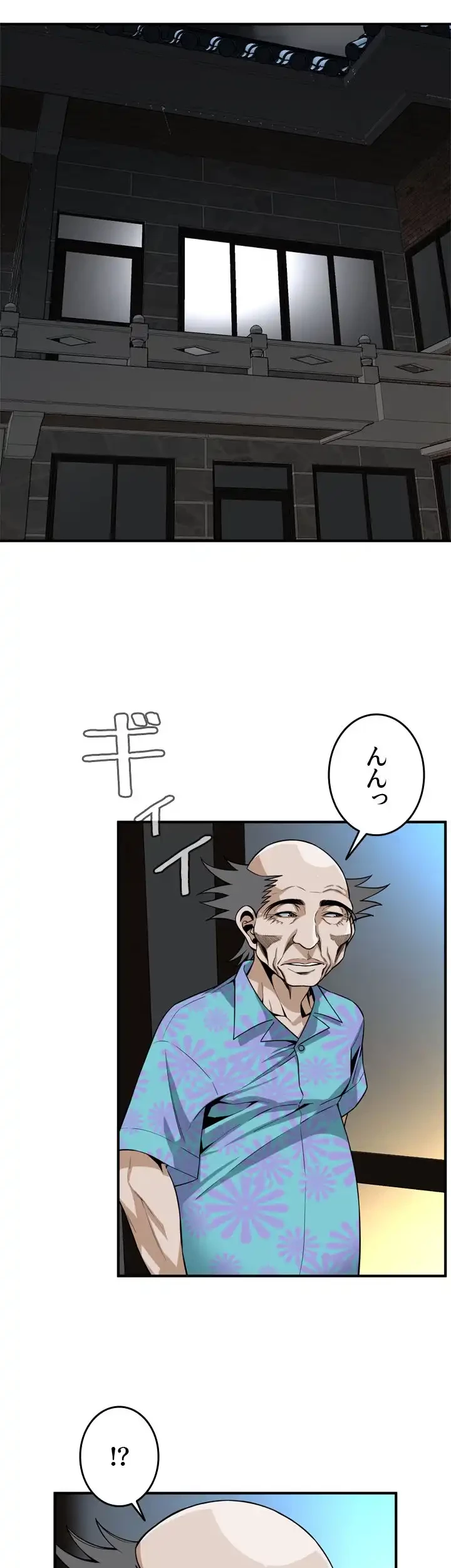 覗き見 第123話 - 4