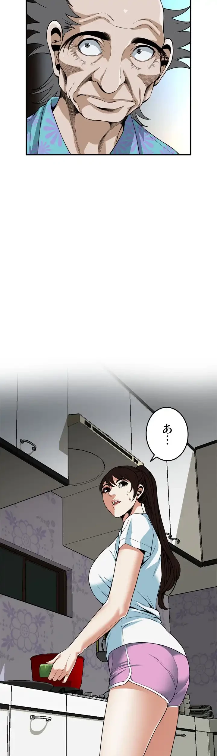 覗き見 第123話 - 5