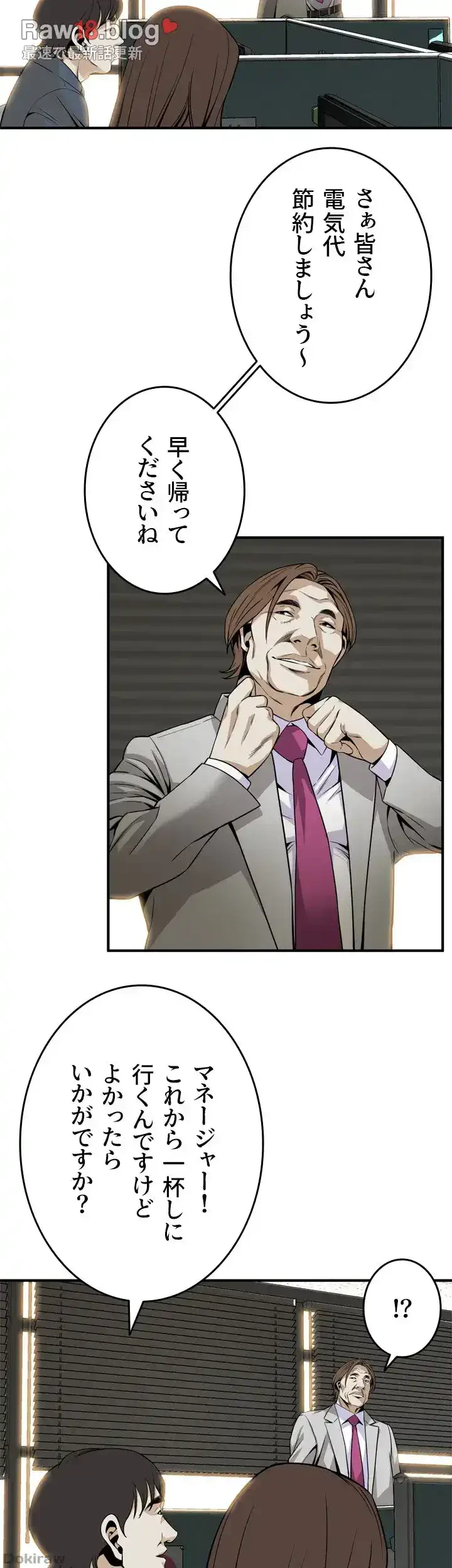 覗き見 第123話 - 11