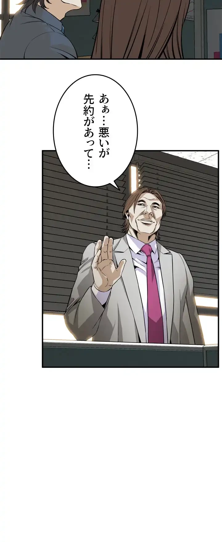 覗き見 第123話 - 12