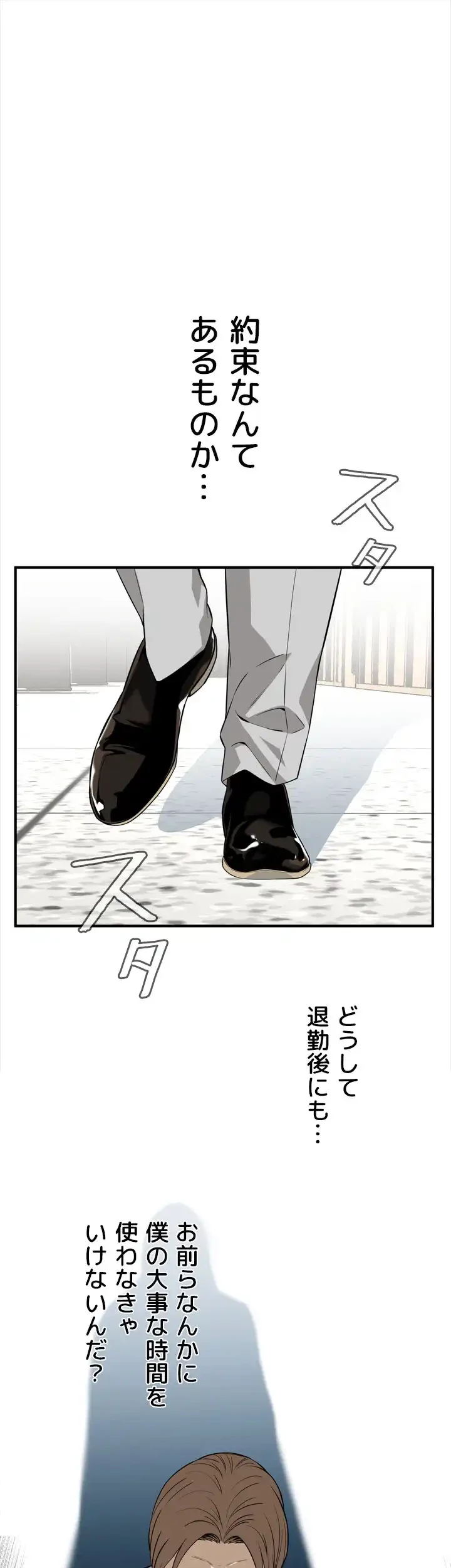 覗き見 第123話 - 13