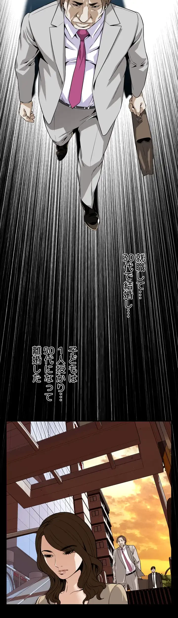 覗き見 第123話 - 14