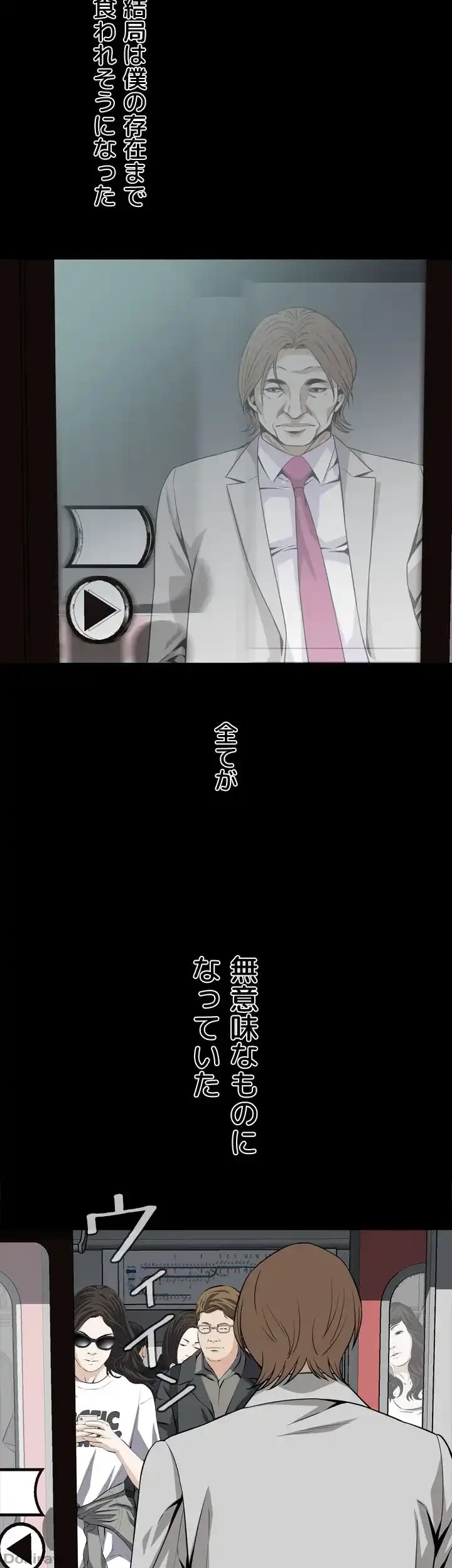 覗き見 第123話 - 16