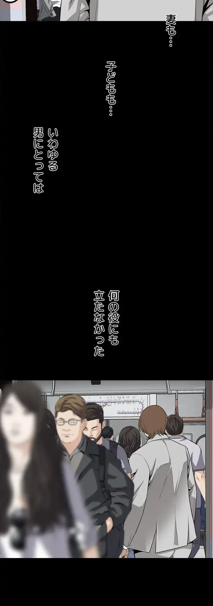 覗き見 第123話 - 17