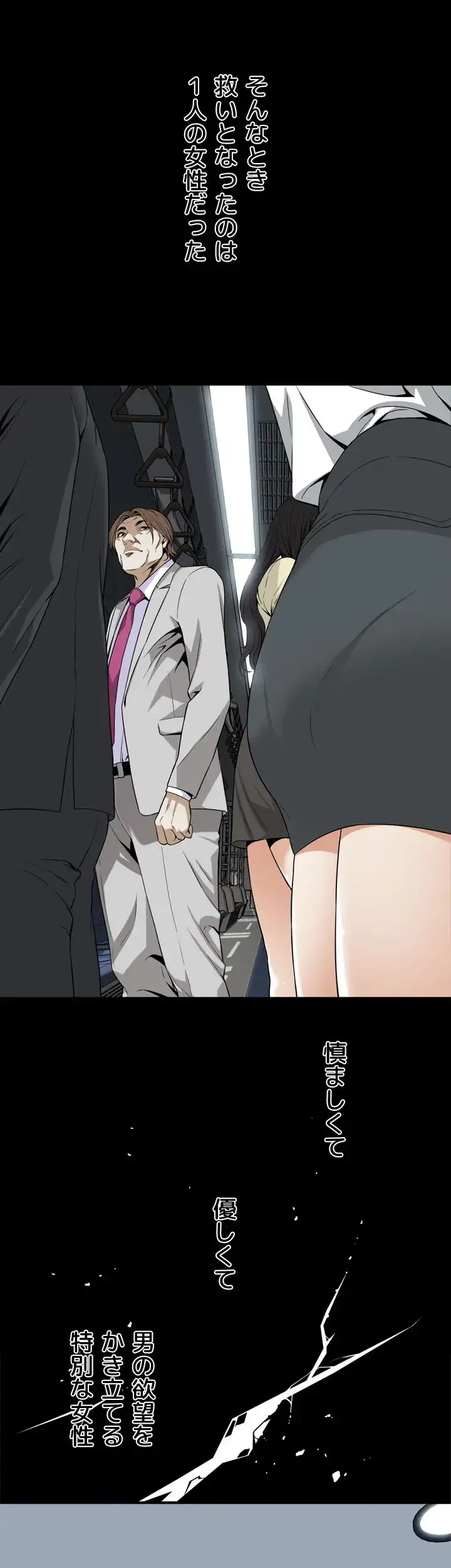 覗き見 第123話 - 18