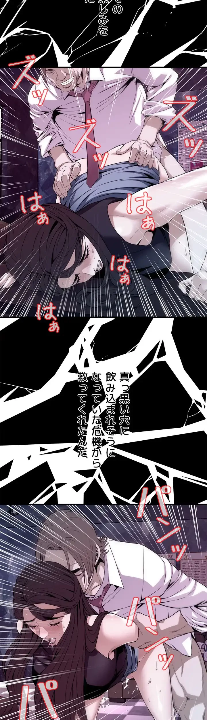 覗き見 第123話 - 20