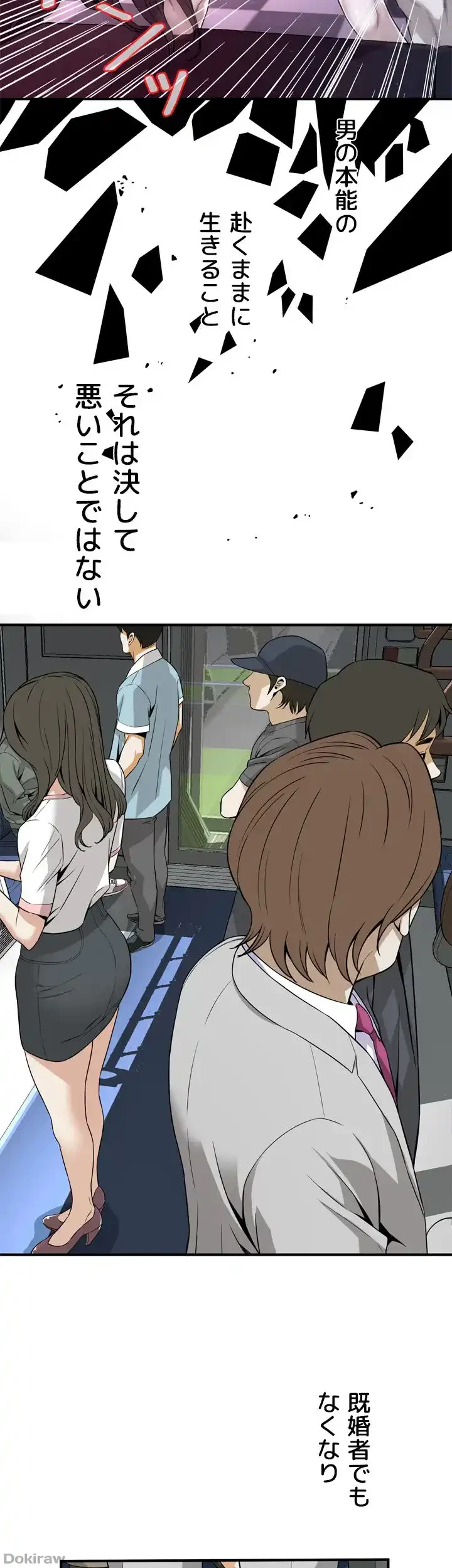 覗き見 第123話 - 21