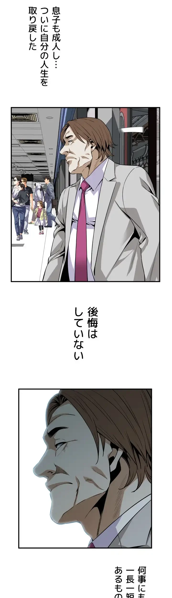 覗き見 第123話 - 23