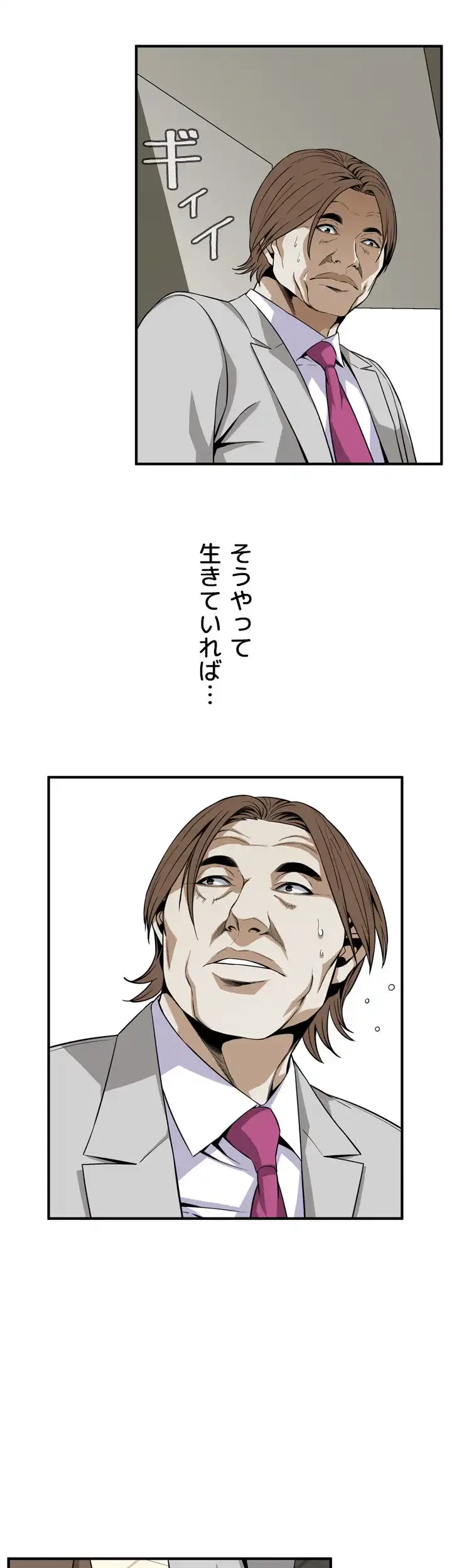 覗き見 第123話 - 25