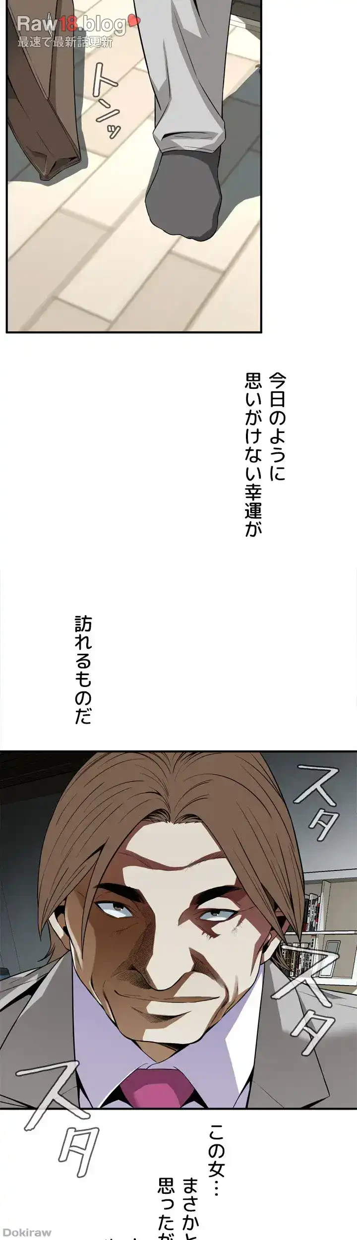 覗き見 第123話 - 26