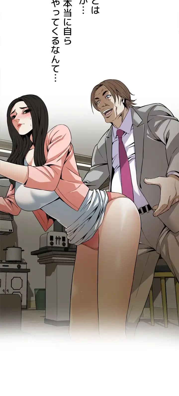 覗き見 第123話 - 27