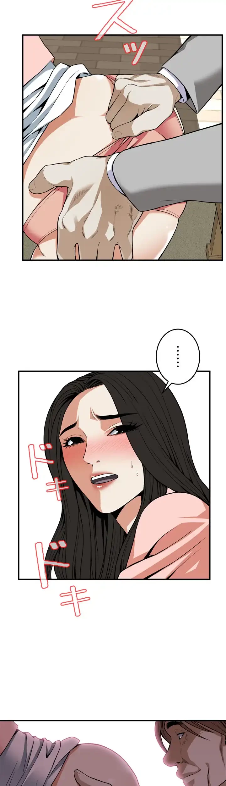 覗き見 第123話 - 29