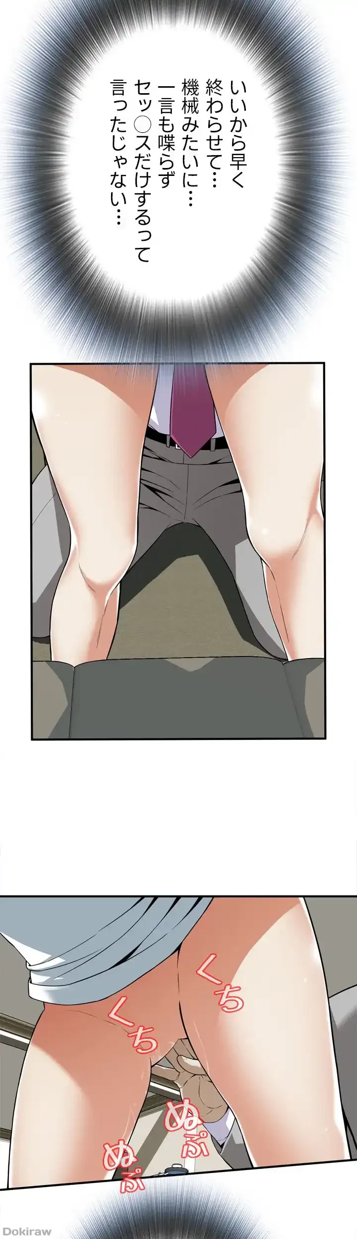 覗き見 第123話 - 31