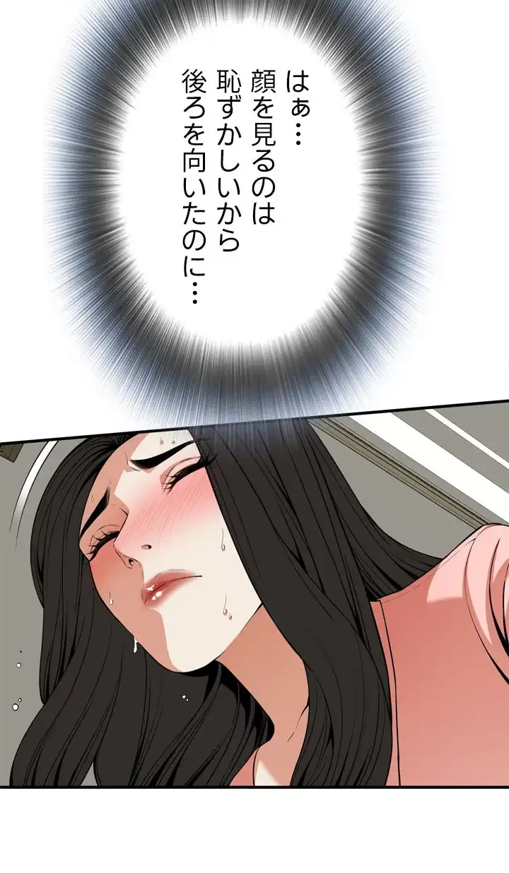 覗き見 第123話 - 32