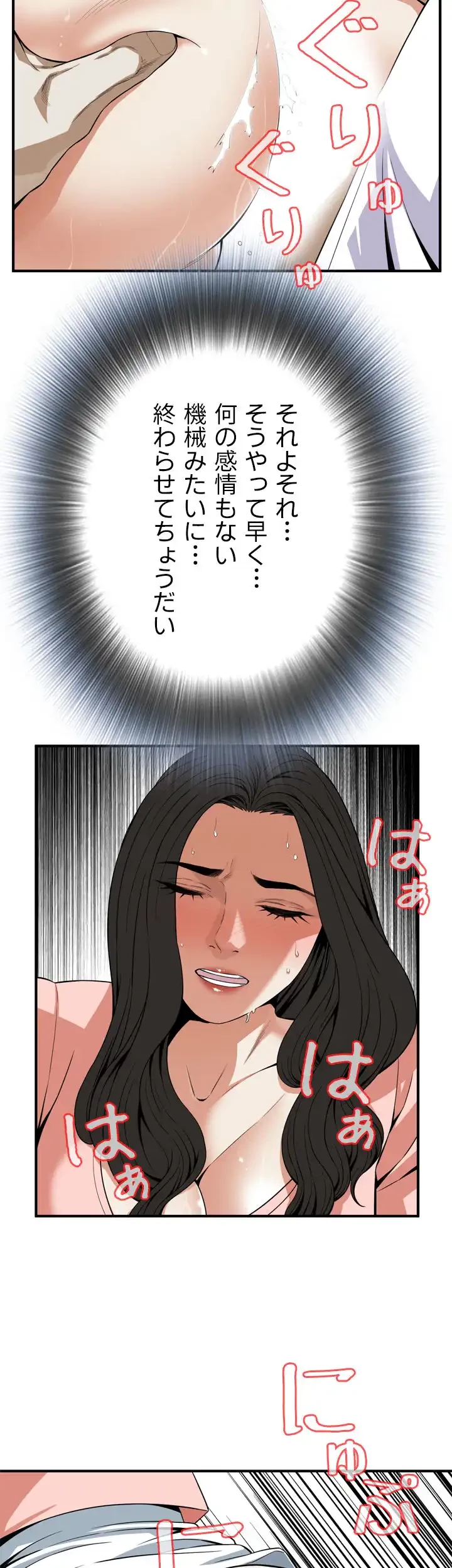 覗き見 第123話 - 35