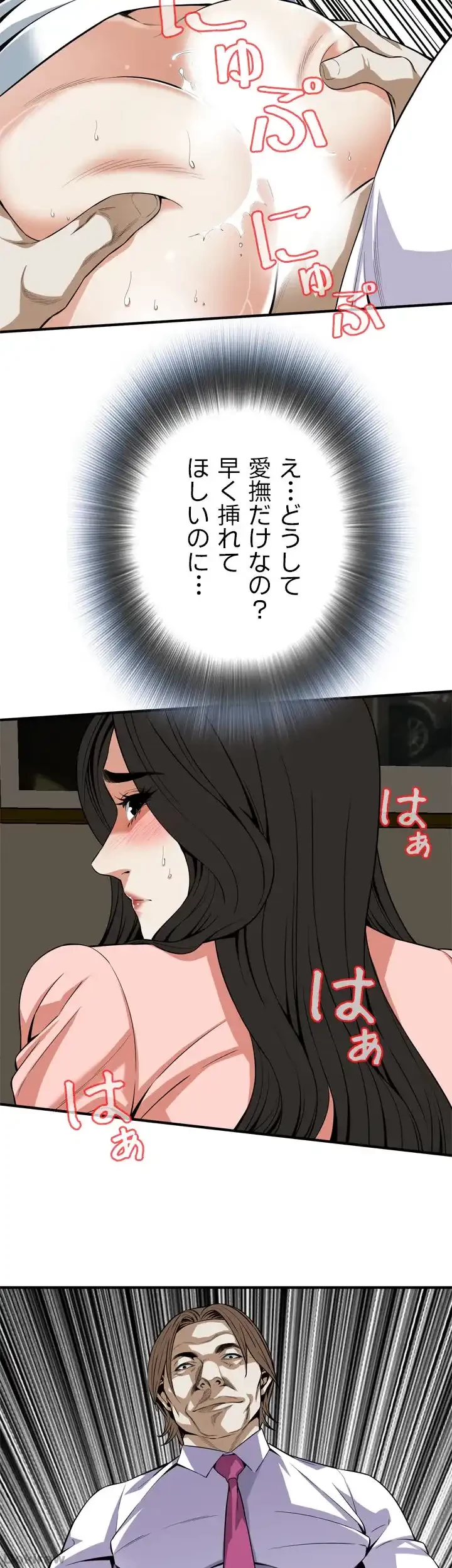 覗き見 第123話 - 36